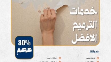 خدمات الترميم الافضل