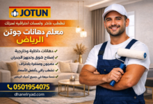 معلم دهانات جوتن الرياض يقدم أفضل خدمات الدهانات الداخلية والخارجية وتشطيب الفلل والشقق باحترافية عالية وأسعار مناسبة اتصل الآن 0501954075