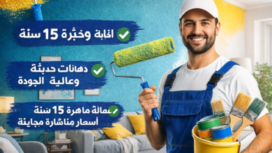 دهانات المنازل والفلل والشقق في حي العارض بالرياض