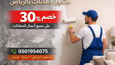 أفضل دهان بالرياض